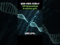 생명은 탄생 비밀 125 big questions in science ep31