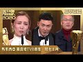 萬千星輝頒獎典禮2020 | 馬來西亞最喜愛TVB男主角 | 最喜愛TVB女主角 | 最喜愛TVB劇集 | 王浩信 | 龔嘉欣 | 反黑路人甲