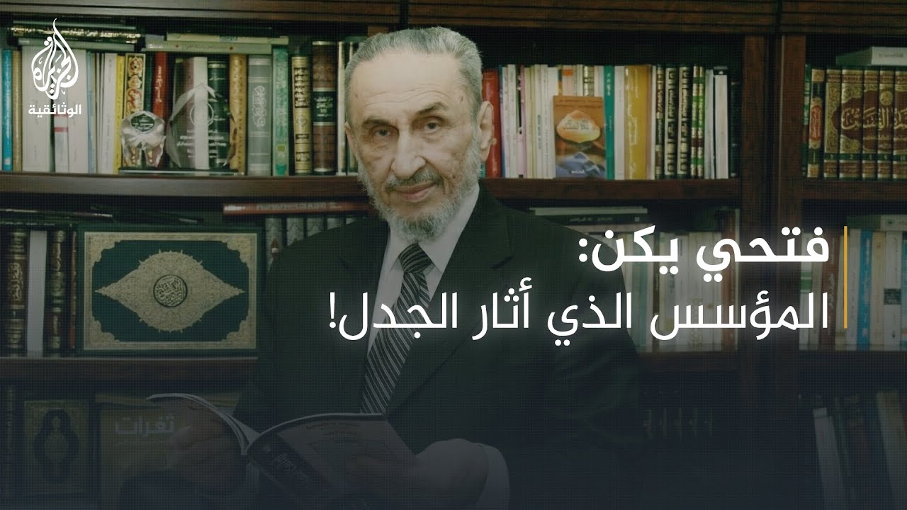 شيخ طرابلس.. فتحي يكن
