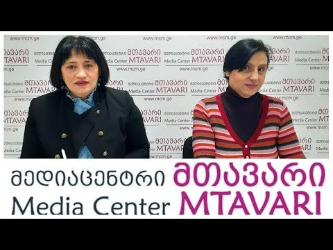 ვერიკო გულუა და ხათუნა ახალაია \"მედიაცენტრ მთავარში\" - თემა: ნარჩენების მართვა