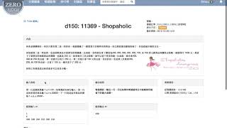 網際網路與應用_ZeroJudge