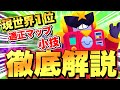【徹底解説】プロが教える全キャラの極意(サージ編)【ブロスタ】