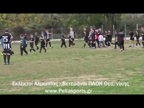 Εκλεκτοί Αλμωπίας -