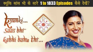 How to Watch Kyunki Saas Bhi Kabhi Bahu Thi All Episodes 1 to 1833 of Star Plus