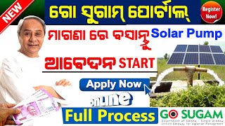Go Sugam Portal Registration Odisha  | Deep Borewell Online 2023 / Solar Borewell Online 2023