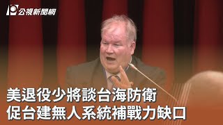 台海防衛與美國訪台