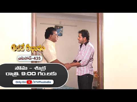 Aadade Aadharam | 18th September 2026 | Full Episode 435 | ETV Plus