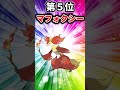 【ポケモン】おまいらの旅パ確定なポケモン挙げてけwカロス地方編【ランキング】【TOP7】【アニポケ】