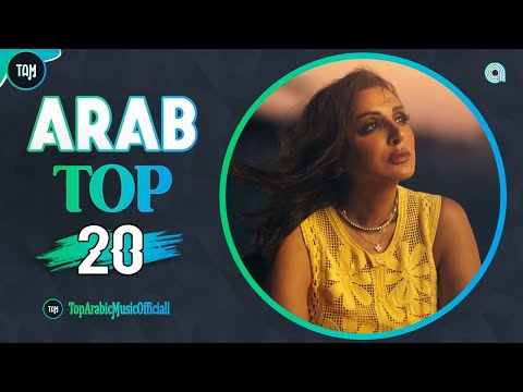  20        29 2025 افضل ۲٠ أغنية عربية على أنغامي لهذا الأسبوع