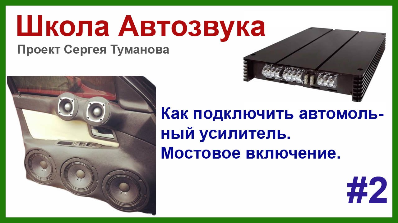 усилитель 4х-канальный hyundai h-sa6041как подключить усилитель 4х-канальный hyundai h-sa6041как подключить
