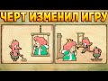 ЧЕРТ ИЗМЕНИЛ ИГРУ ПОЛНОСТЬЮ ( Storyteller )