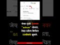 गुगलवर askew शोधा #google #askew #search #googlesearch #trending #currentaffairs #viral #facts #gk