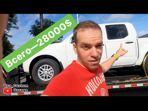 Video: Kas Nissan Frontier on hea veok?