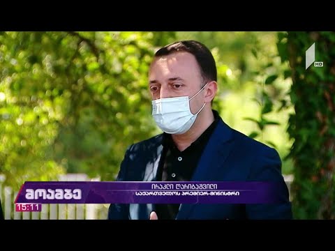 პრემიერ-მინისტრის კომენტარი