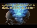 உங்கள் எதிர்காலத்தை நீங்களே உணர-Siththarkal Manthiram- Sithar- sithargal...