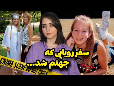 پرونده جنایی متهمی که از بازی دادن قانون پول درمی آورد ناتالی هالووی