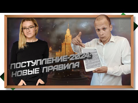 ⚡ Новый порядок приёма в вузы - сквозные приоритеты, а аттестат вообще не нужен #егэ