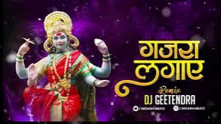 GAJARA LAGAYE HO MAIYA DJ GEETENDRA UT MIX #navratri #matarani #maadurga