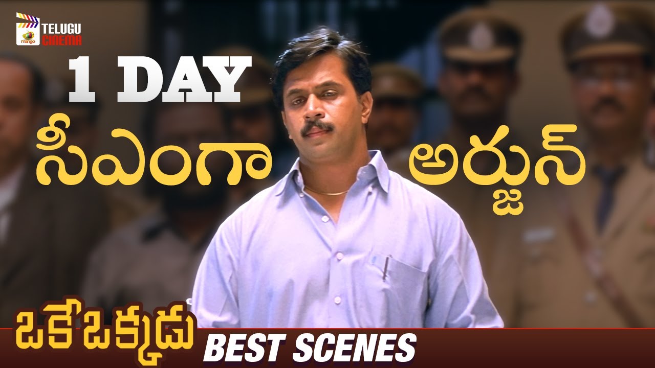 Arjun As One Day CM | Oke Okkadu Movie Best Scenes | Arjun Sarja | Manisha Koirala | Raghuvaran
