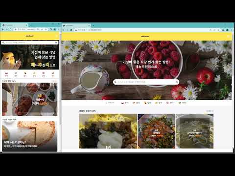 뉴렉처 과정 수료 프로젝트 1조 : 메추리