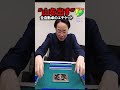 【前に出す。】全自動卓のエチケット・麻雀初心者講座