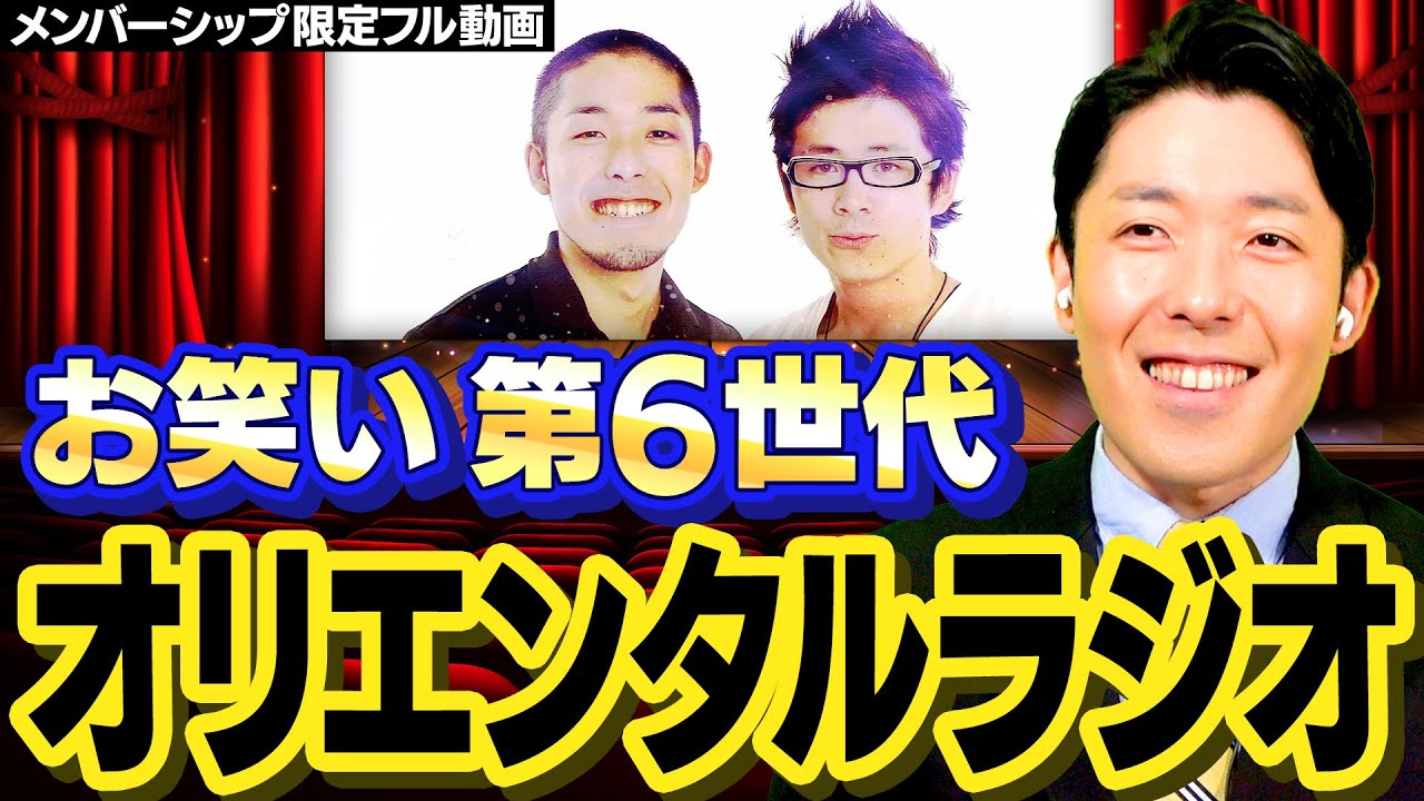 お笑い第6世代のスゴイ芸人は?