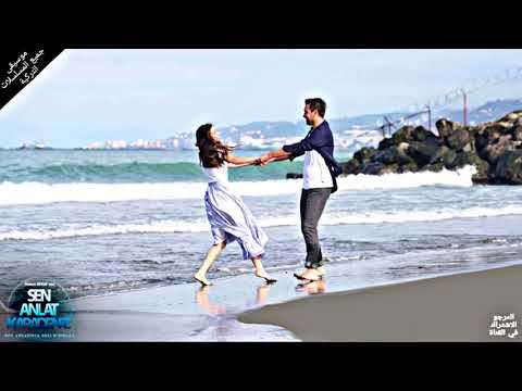 موسيقى مسلسل إشرح أيها البحر الأسود الجزء 2 التقاء النسخة 2