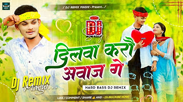 Jab Jab Bajo Ringtonwa Ge Sonwa Dj | Dilwa Karo Awaz Ge Dj Song | Prakash Lal Yadav Ka Gana