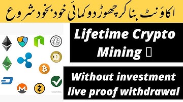 New Free Cloud mining website 2022 | New Free Bitcoin Mining Site | Zero investment site | Mining
