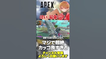 マジで二刀流超欲し過ぎるのですがw11月19日からですよー！【 APEX のったん エペ解説 】#apex #apexlegends #のったん #エペ #エペ解説