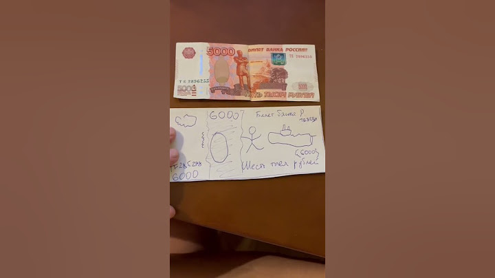 5000 рублей, как отличить подделку?? Сможет даже ребенок