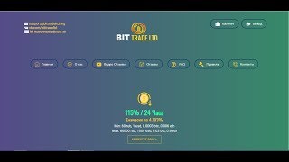 Не Платитbittrade.ltd 115 % За 24 Часа