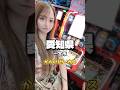 【ひめの】【パチスロモンスター】#パチスロ #スマスロ #スロット #slot #shorts