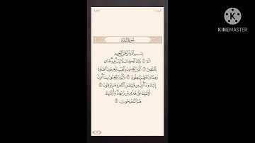 سورة البقرة من الآية 1 إلى الآية 25