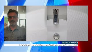 دلیل تداوم قطعی آب در تهران چیست؟