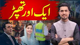 Public Is the Boss | Break Mental Slavery | Iqrar ul Hassan