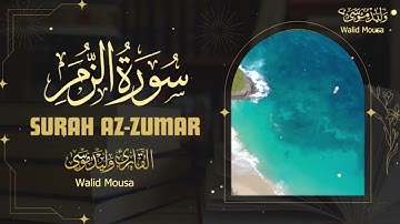 تلاوة مؤثرة من سورة الزمر كغيث يروي الأرواح بالسكينة والطمأنينة | Surah Az-Zumar Quran Rain