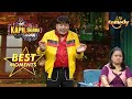 Bharti और Sudesh की हुई 25,000 रुपये के पीछे नोक-झोक | The Kapil Sharma Show Season 2 | Best Moments