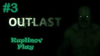 OUTLAST Прохождение ► Два гопника ► #3 OUTLAST Прохождение ► Два гопника ► #3