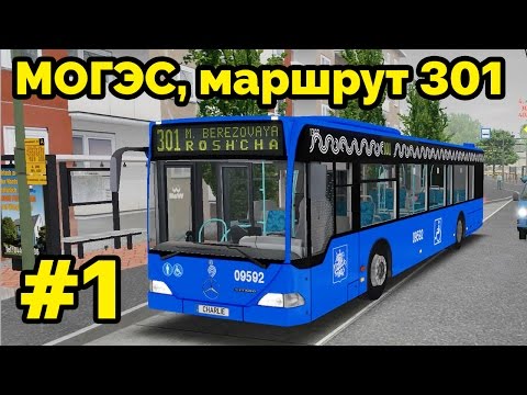 Омси могэс на компьютер