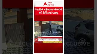 Visnagar Police | વેપારીના ઘરમાં ઘૂસીને 18 હજારની લૂંટ અને મારામારી કર્યાનો પોલીસ પર ગંભીર આરોપ