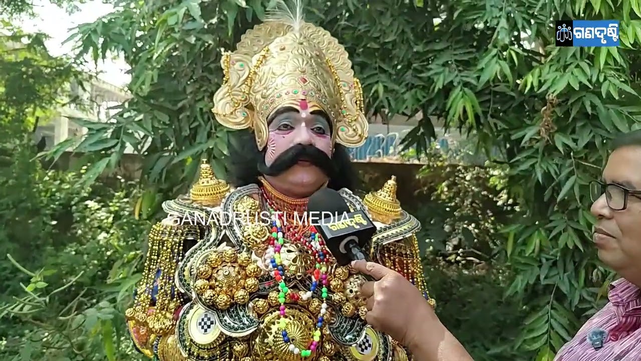 ବରଗଡ଼ ଧନୁଯାତ୍ରା ରେ କଂସ ଚରିତ୍ର ରେ ଅଭିନୟ ପାଇଁ ମନୋନୀତ ସୁଶୀଲ ମେହେର ଙ୍କୁ ଭେଟିଥିଲା ଗଣଦୃଷ୍ଟି ଟିମ  ॥