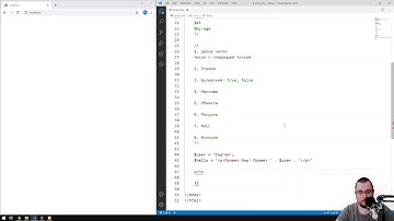 PHP. Урок 1.3. Переменные, константы