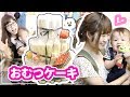 妊娠赤ちゃん準備？超巨大おむつケーキ作ってみたよ♡