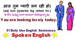 51 Daily Use English Sentences PART-3 | Spoken English