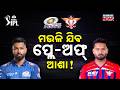 Special Report: Mumbai Indians &amp; LSG Playoff Chances Explained | Big IPL Twist