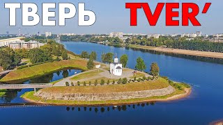 Город Тверь - аэросъемка виды города