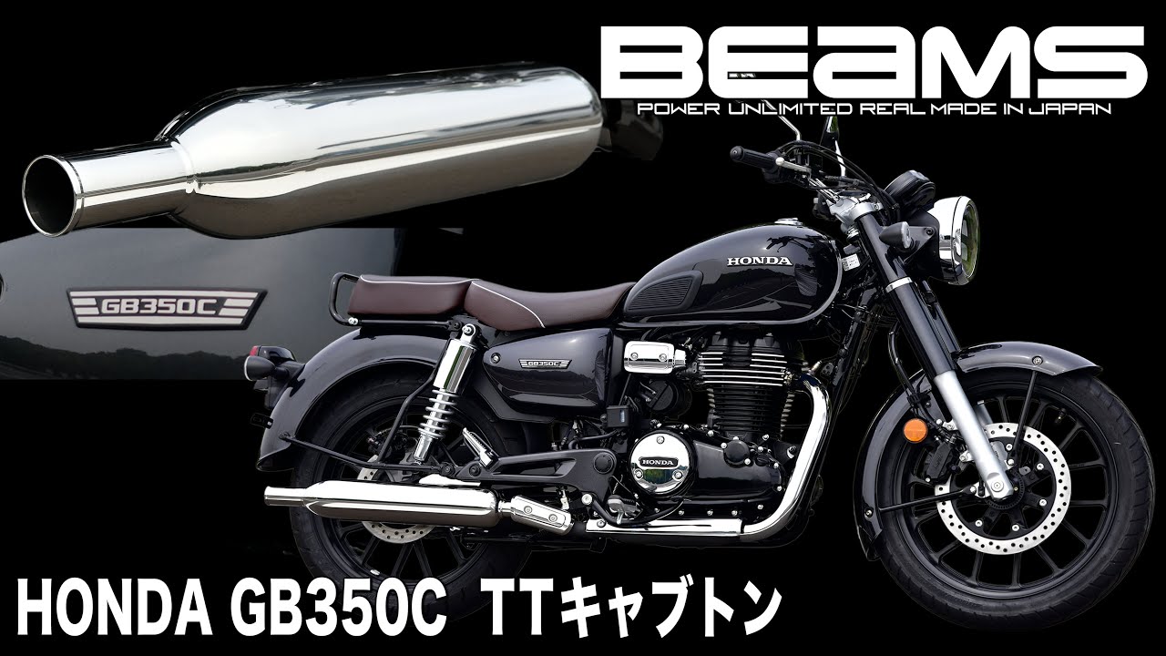 GB350C マフラーサウンドチェック BEAMS TTキャブトン JMCA/政府認証