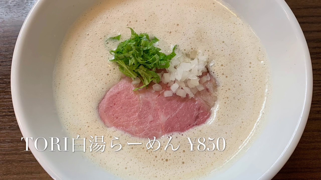麺 Leads なかの 高田本店 奈良県大和高田市 Tori白湯ラーメン Youtube