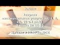 Закупка «коммунальных услуг» – пп. 1, 8, 23, 29 ч.1 ст.93 44-ФЗ